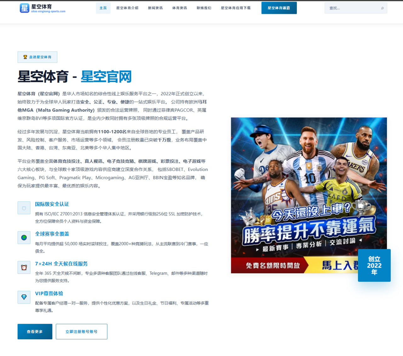 满冠体育在线：打造全方位体育赛事平台
